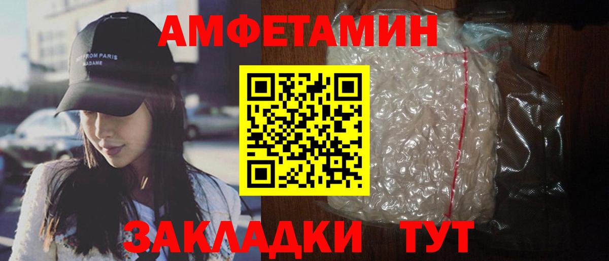 Amphetamine VHQ Сафоново