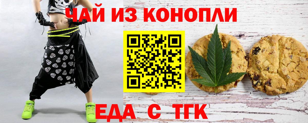 Canna-Cookies марихуана Сафоново