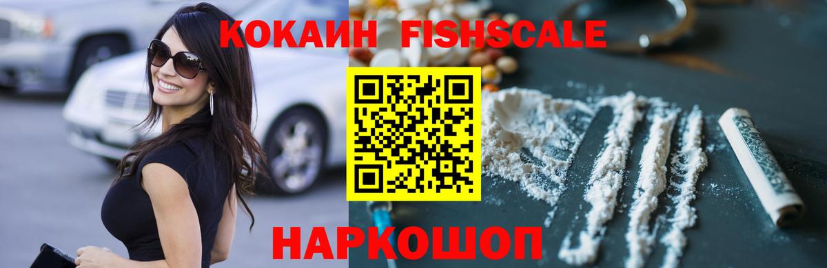 КОКАИН VHQ  Вход с VPN  КОКАИН 97%  Сафоново 