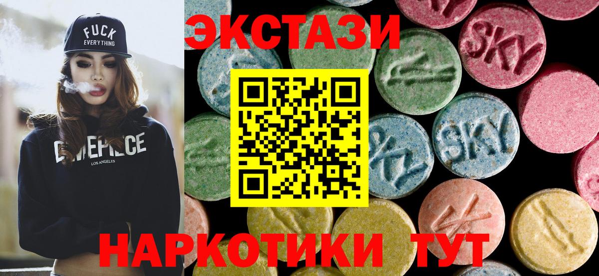 Сафоново  продажа наркотиков  Вход с VPN  ЭКСТАЗИ mix  Экстази 99% 