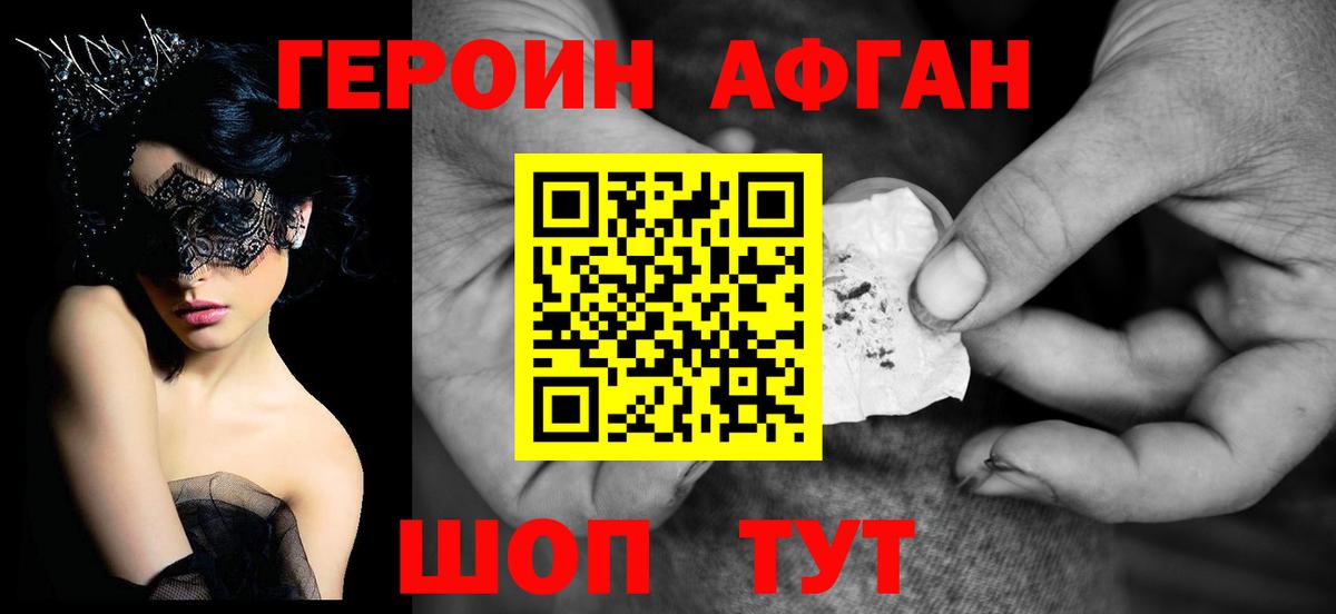 ГЕРОИН гречка Сафоново