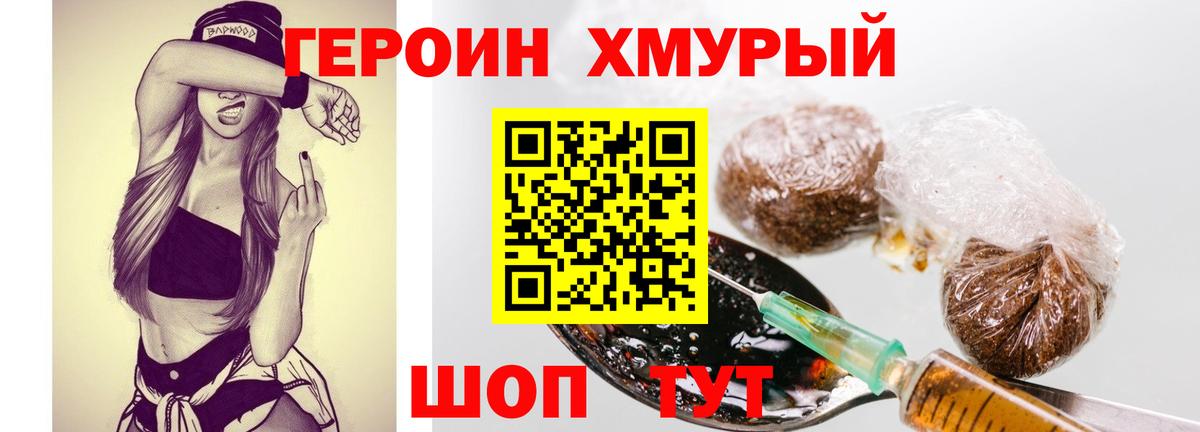 Героин  Вход с VPN  Сафоново  ГЕРОИН хмурый 