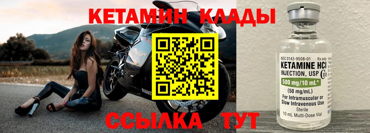 нарко площадка наркотические препараты  Вход с VPN  Сафоново  КЕТАМИН VHQ 