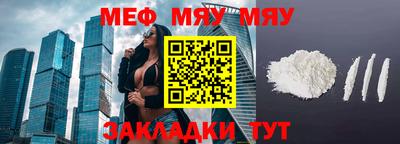 мяу мяу мука Будённовск