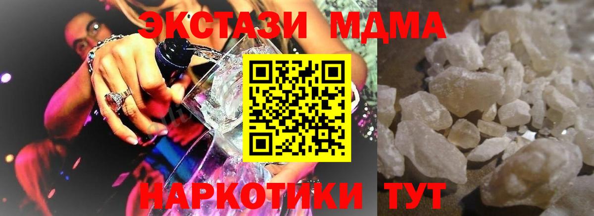 Сафоново  MDMA VHQ  Вход с VPN 