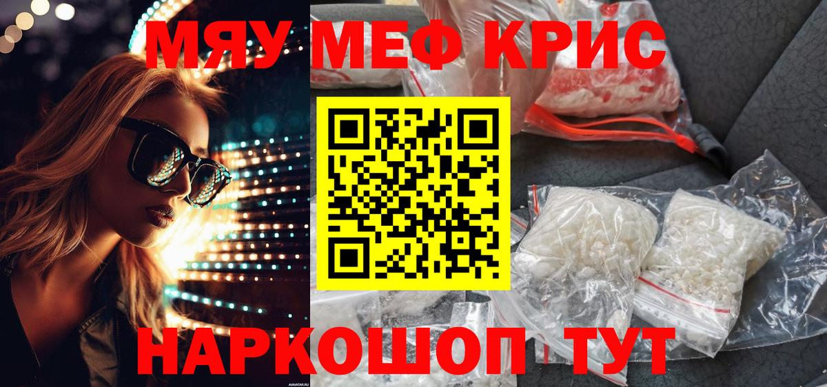 Меф мяу мяу  МЕФ  Мефедрон  Меф mephedrone  Сафоново  Вход с VPN 