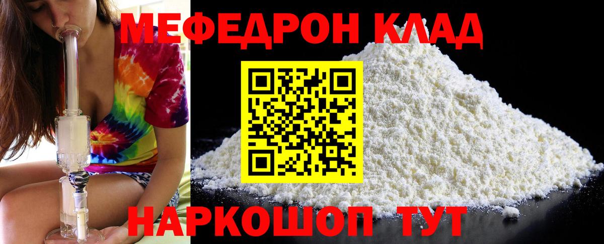 МЕФ мука Сафоново
