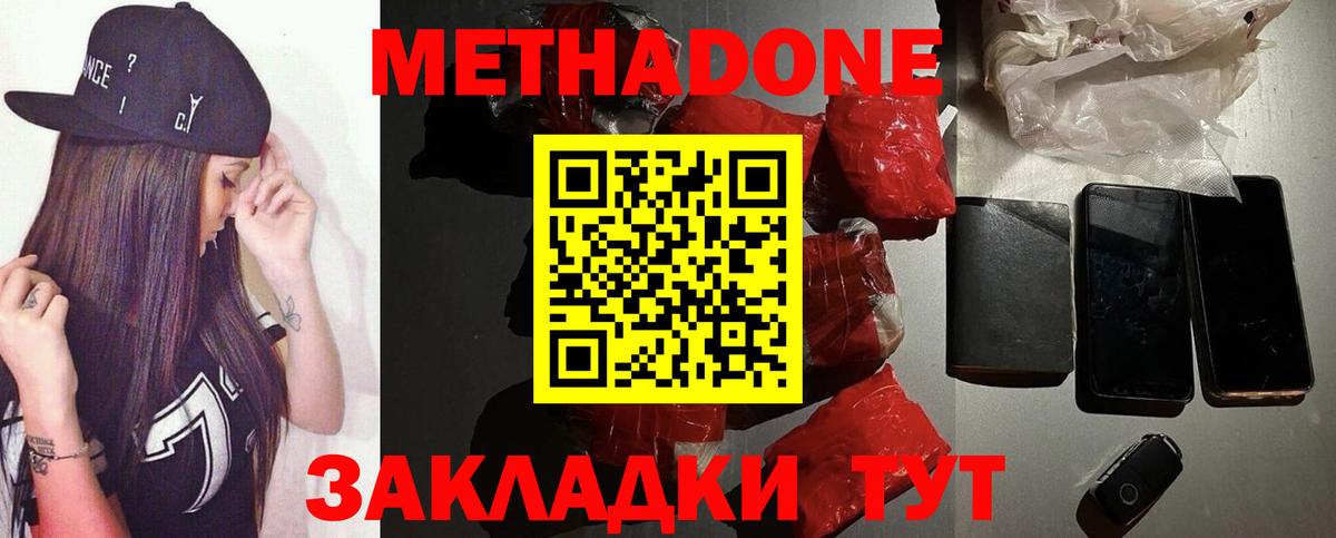 Метадон мёд  Вход с VPN  Метадон белоснежный  Сафоново 