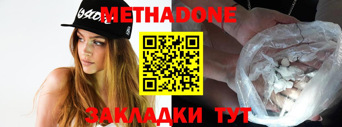 Метадон VHQ Сафоново