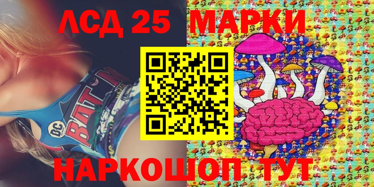 Марки 25I-NBOMe 1,5мг  Вход с VPN  Сафоново 