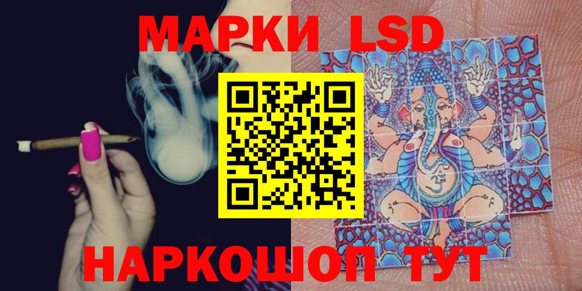 Марки N-bome 1500мкг Сафоново