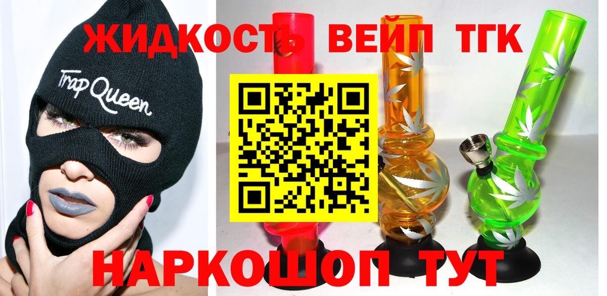 Дистиллят ТГК Wax  Дистиллят ТГК вейп с тгк  Сафоново  Вход с VPN 