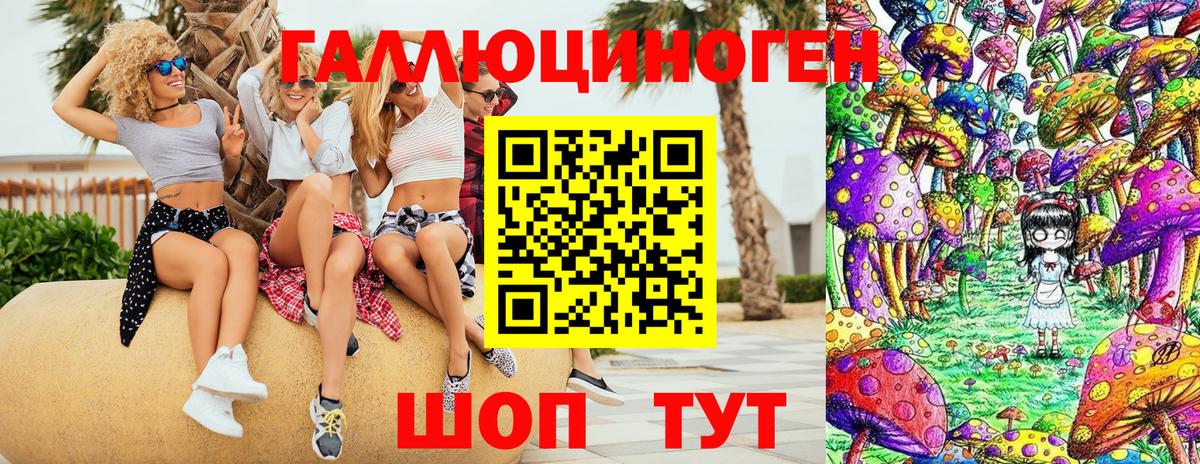 Псилоцибиновые грибы ЛСД  Галлюциногенные грибы мухоморы  Вход с VPN  где купить   Сафоново 